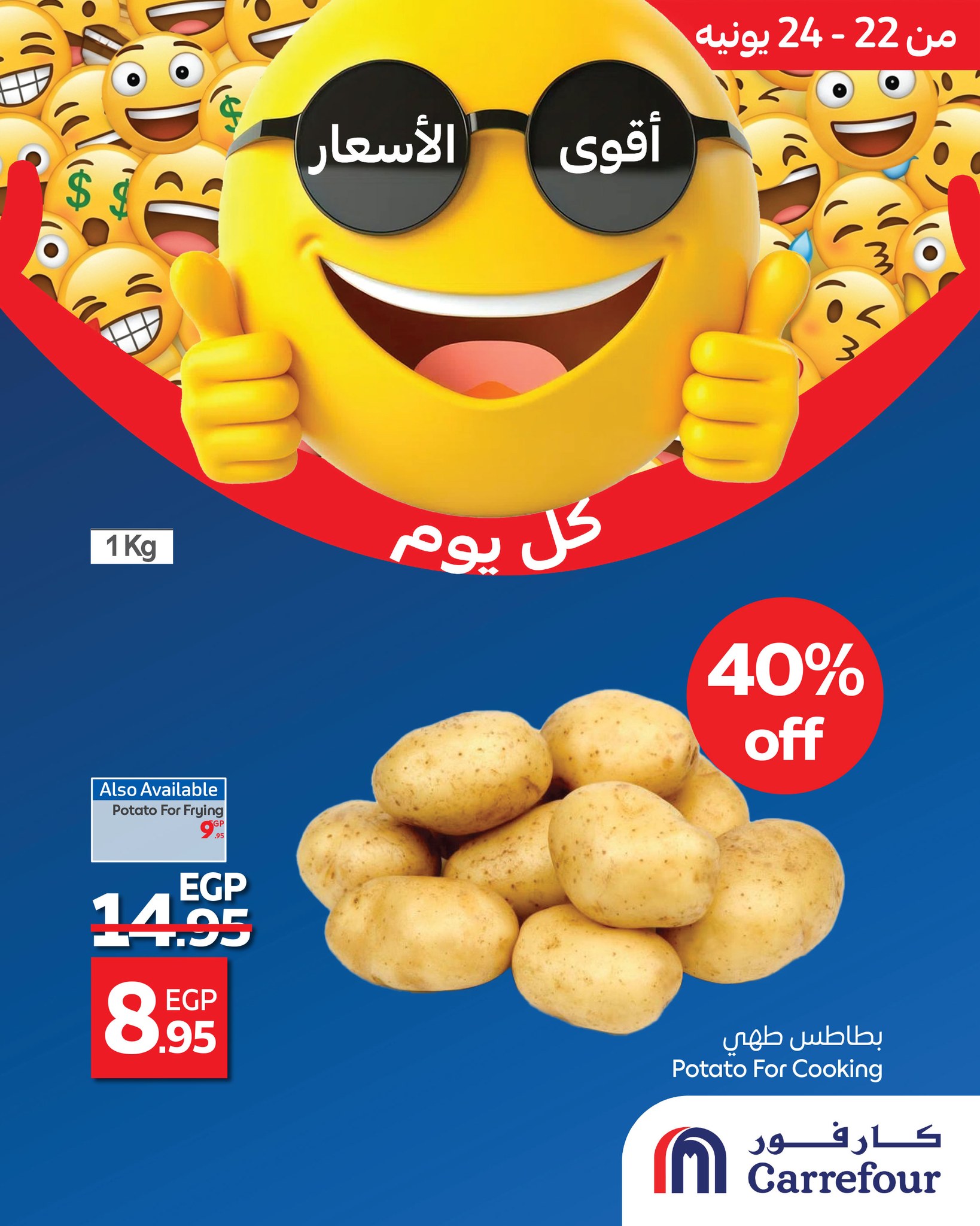 carrefour offers from 21jun to 8jun 2025 عروض كارفور من 21 يونيو حتى 8 يونيو 2025 صفحة رقم 4